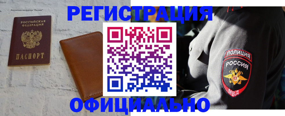 временная регистрация поиск в Нижнем Новгороде