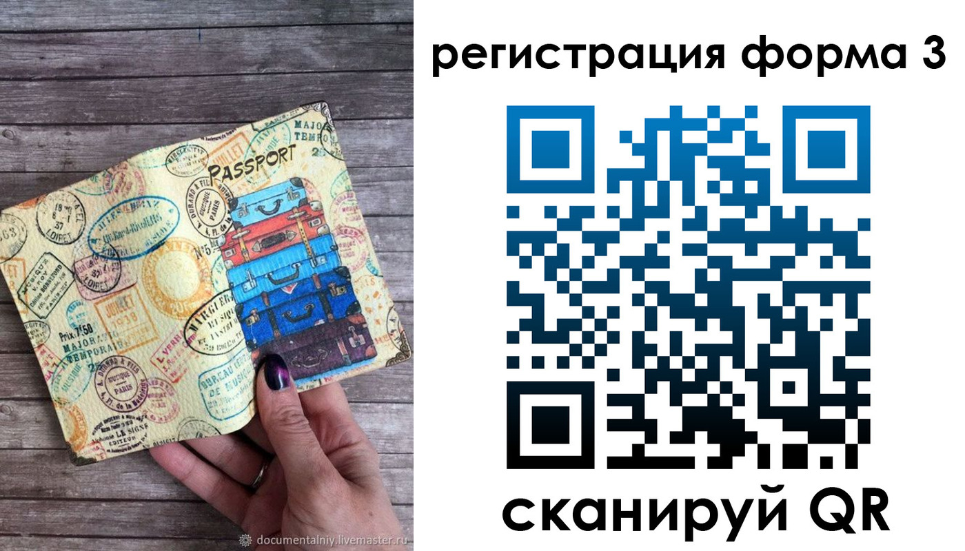 временная регистрация собственник в Нижнем Новгороде