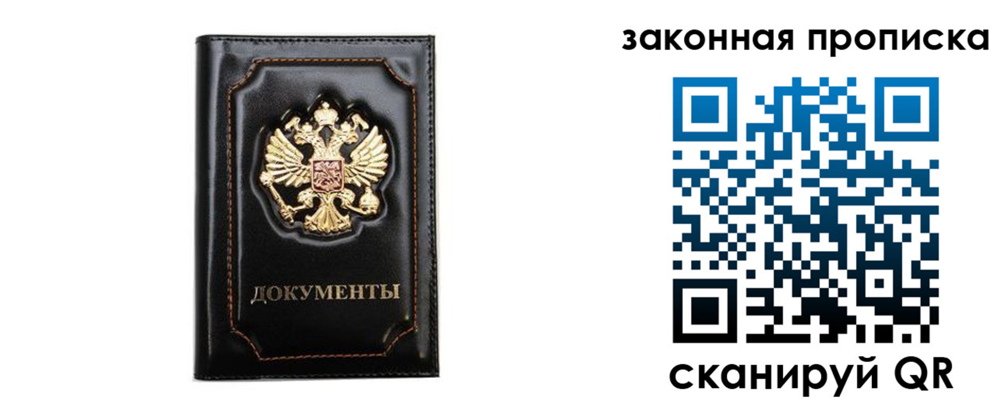 временная регистрация купить в Нижнем Новгороде