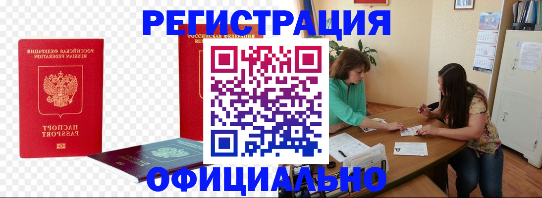 временная регистрация для всех в Нижнем Новгороде