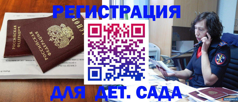 прописка для работы в Нижнем Новгороде