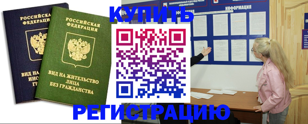 временная регистрация в квартире в Нижнем Новгороде
