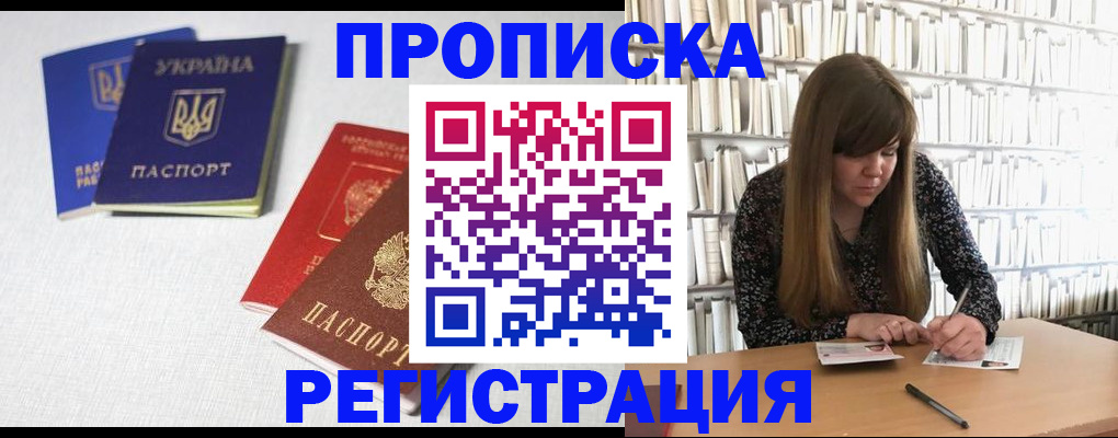 временная регистрация поиск в Нижнем Новгороде