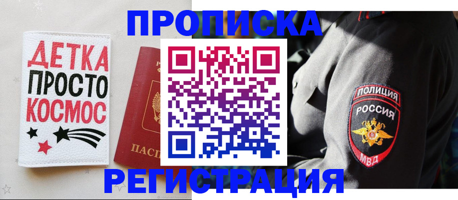 прописка поиск в Нижнем Новгороде