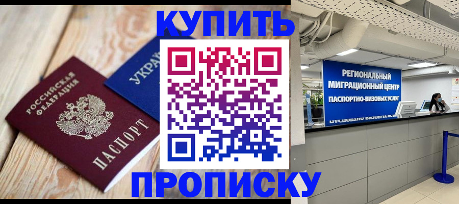 временная прописка в Нижнем Новгороде