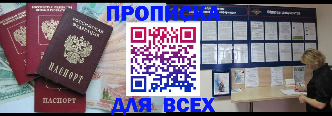 прописка в квартире в Нижнем Новгороде